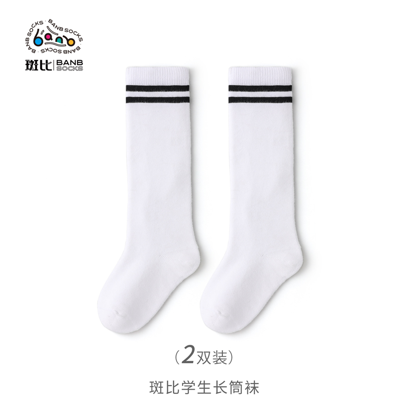 斑比儿童长筒袜子春秋薄棉男女童高筒学生袜大童白色中筒足球长袜