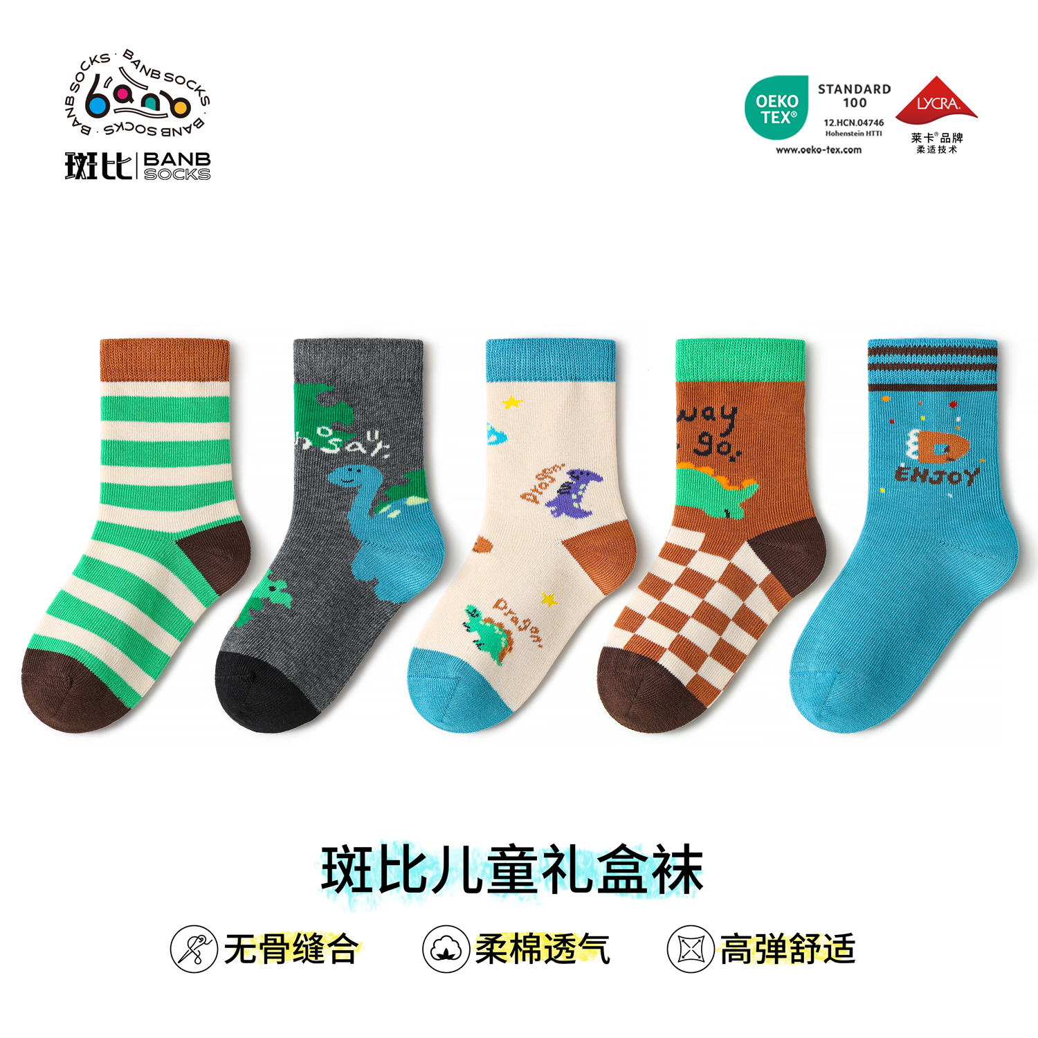 斑比童袜2025春秋款男童袜子中大童宝宝秋冬季棉袜儿童无骨中筒袜