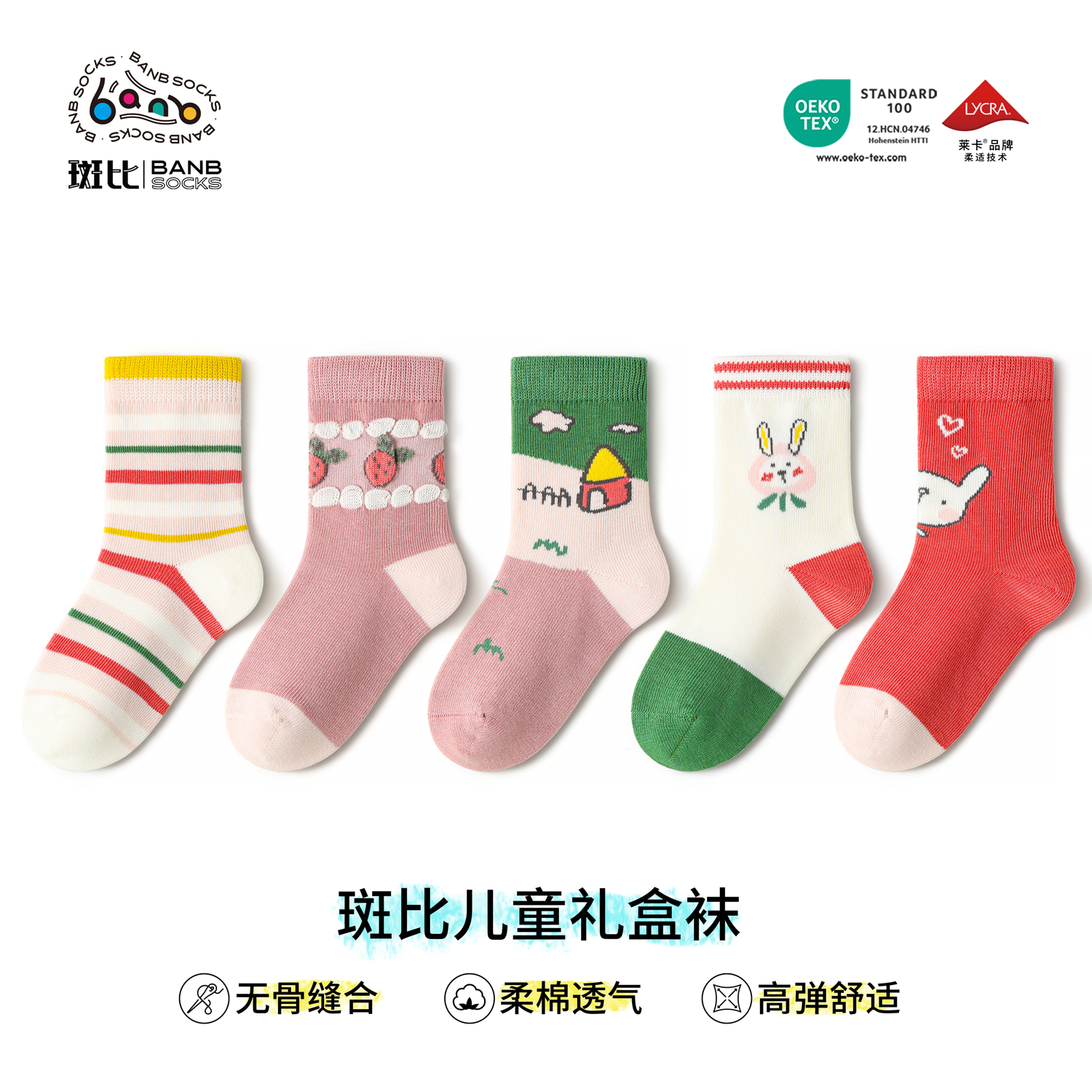 斑比童袜2025女童袜子秋冬季棉袜中大童宝宝春秋款儿童无骨中筒袜