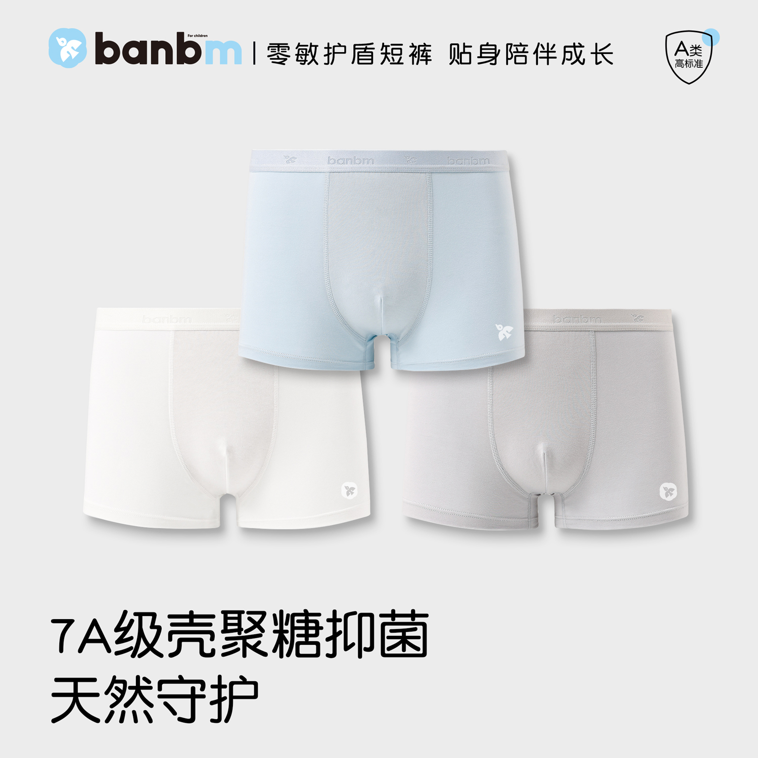 斑比绵夏季薄款儿童内裤莫代尔7A抗菌中大童宝宝四角裤不夹PP短裤