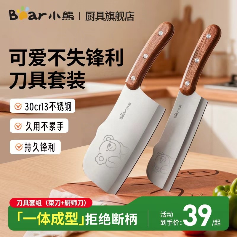 小熊菜刀家用切肉切菜刀厨房专用刀厨师男女士小菜刀陶瓷刀具套装,厨房/烹饪用具,菜刀,淘宝优惠券,粉丝福利购,淘宝优惠卷