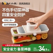 小熊切菜神器多功能新款土豆丝刨丝器厨房切丝神器家用切片擦丝器