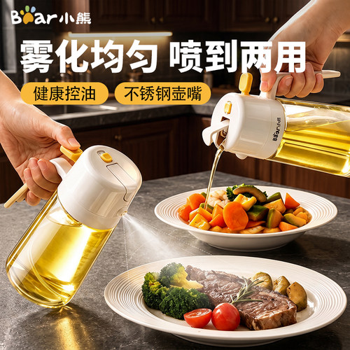 小熊玻璃喷倒两用雾化油壶