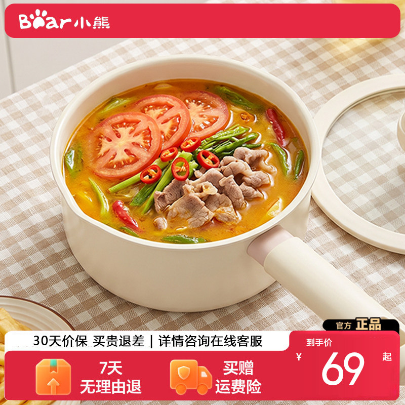 小熊陶瓷煮面雪平锅奶锅辅食锅