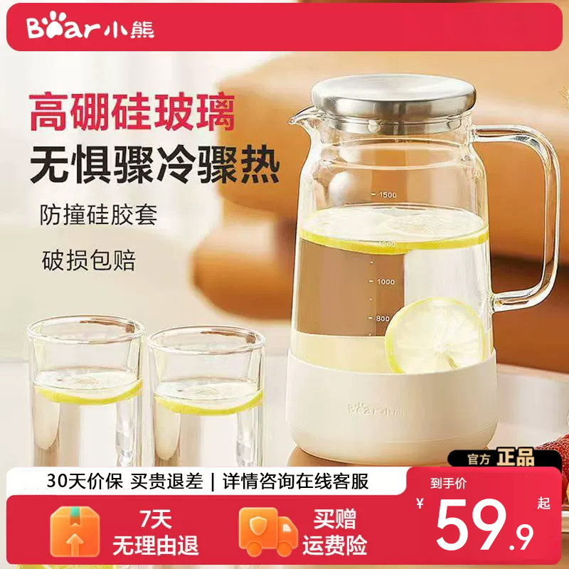 小熊冷水壶凉水壶玻璃凉茶冷泡壶