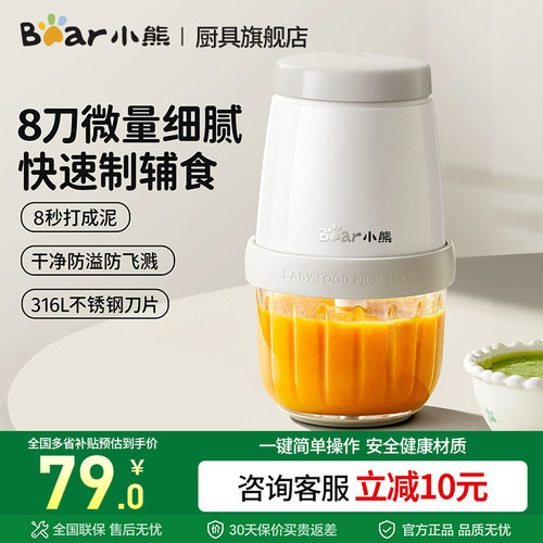 小熊辅食机婴儿宝宝辅食工具套装料理机研磨器打泥小型刀具多功能