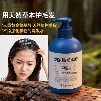无科技狠货 | 洗发水洗发露 真纯净 天然 健康养护 好头皮