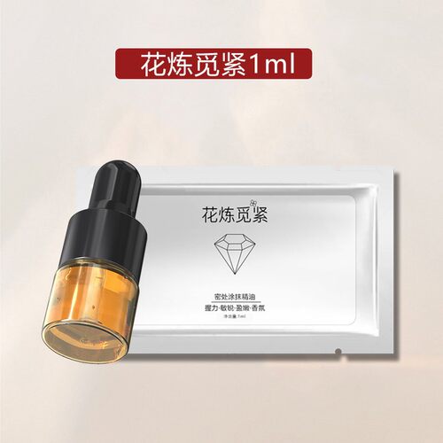 太和春女香全身调理植物精油