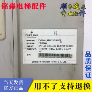 艾默生变频器EV2000-4T0075G/0110P 7.5kw/11kw 380v 实物图包好
