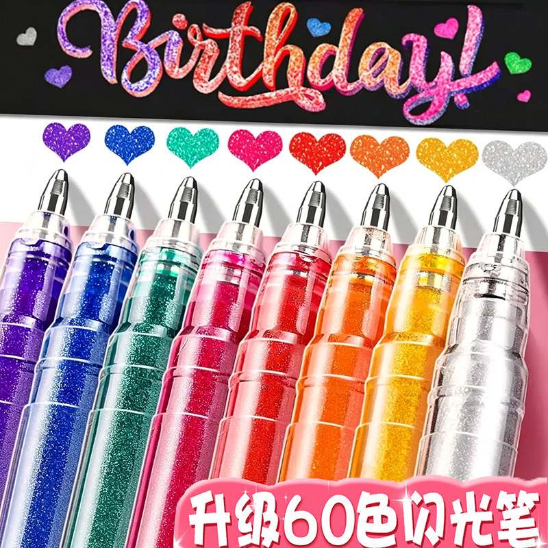 闪光啫喱笔巨能写荧光笔珠光笔手账笔标记笔学生用双线轮廓笔彩色划重点做笔记手抄报亮晶晶闪粉高光笔