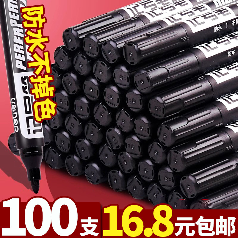 100支16.8元包邮！大头笔记号笔