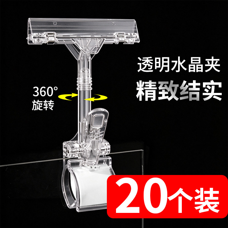 夹子超市pop广告夹透明大号价格展示牌标价签价格标签纸夹爆炸贴服装店水果店商场摆地摊固定夹双头店铺促销