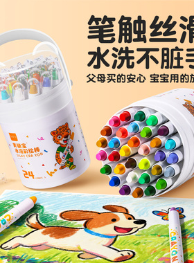 美销宝丝滑儿童画笔蜡笔幼儿园专用油画棒小学生可水洗不脏手48色套装水溶性水彩笔旋转婴幼儿宝宝画笔彩色笔