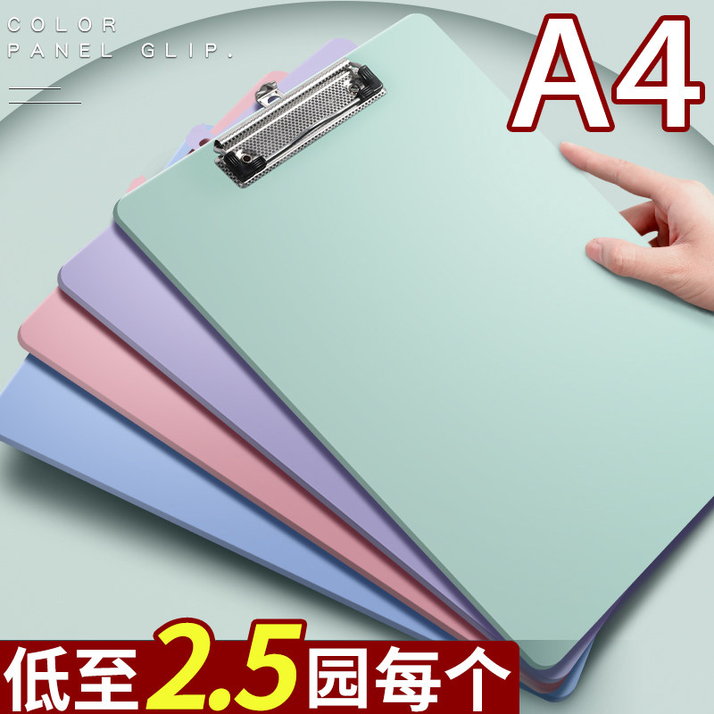 低至2.5元每个！A4板夹文件夹