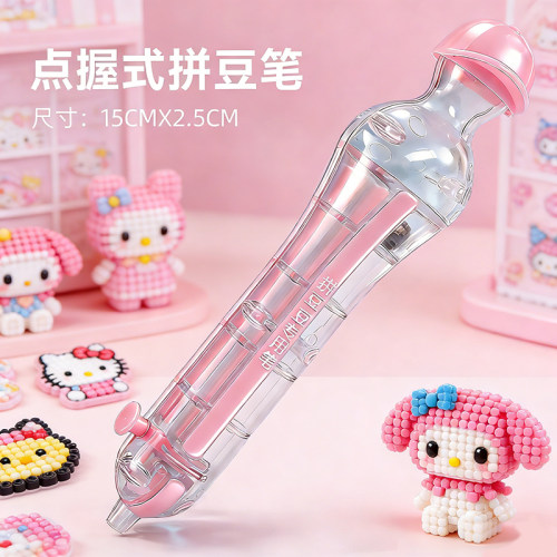 拼豆笔拼豆工具豆针笔点握按压式自动手工diy拼豆豆神器专用豆笔