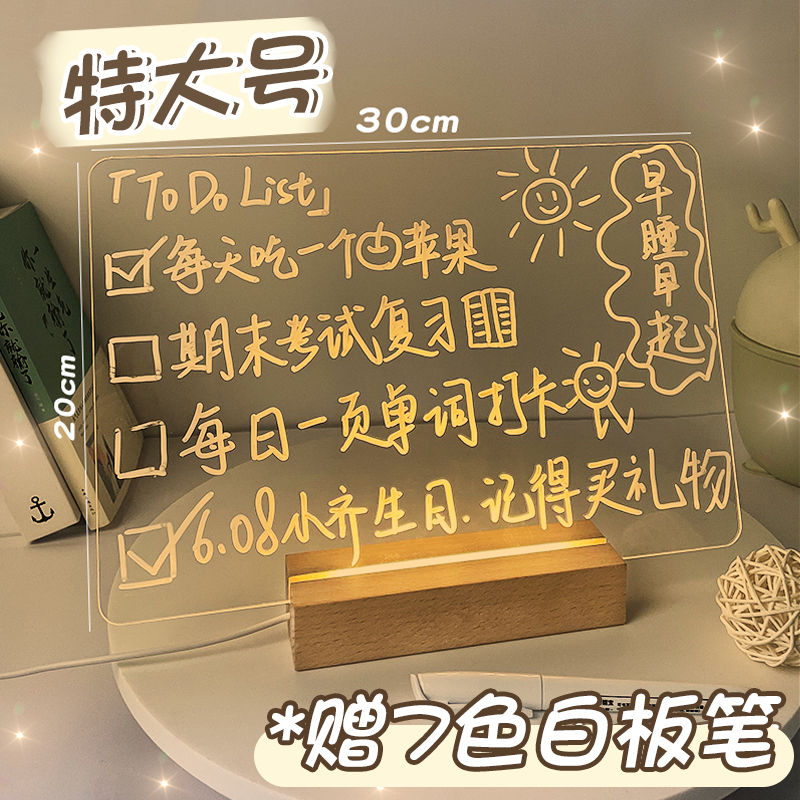 亚克力记事板发光透明写提示备忘