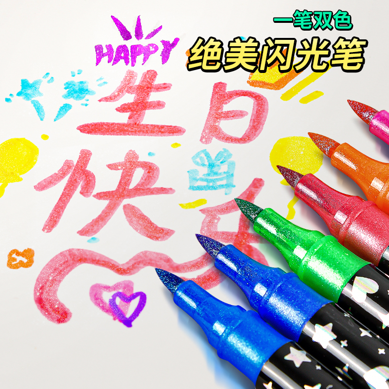 48色闪光马克笔双头双色软头水彩笔小学生美术专用荧光笔儿童带闪粉幼儿园画画笔珠光彩色手帐笔流沙亮晶晶笔