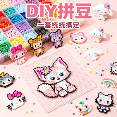 拼豆手工diy套装全套工具材料包专用熨斗黄豆豆豆子同款拼斗拼图
