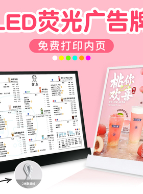 发光广告牌吧台菜单展示牌摆摊专用荧光板广告板A3奶茶店桌牌台卡立牌A4小黑板发光灯牌价目表led灯箱广告牌