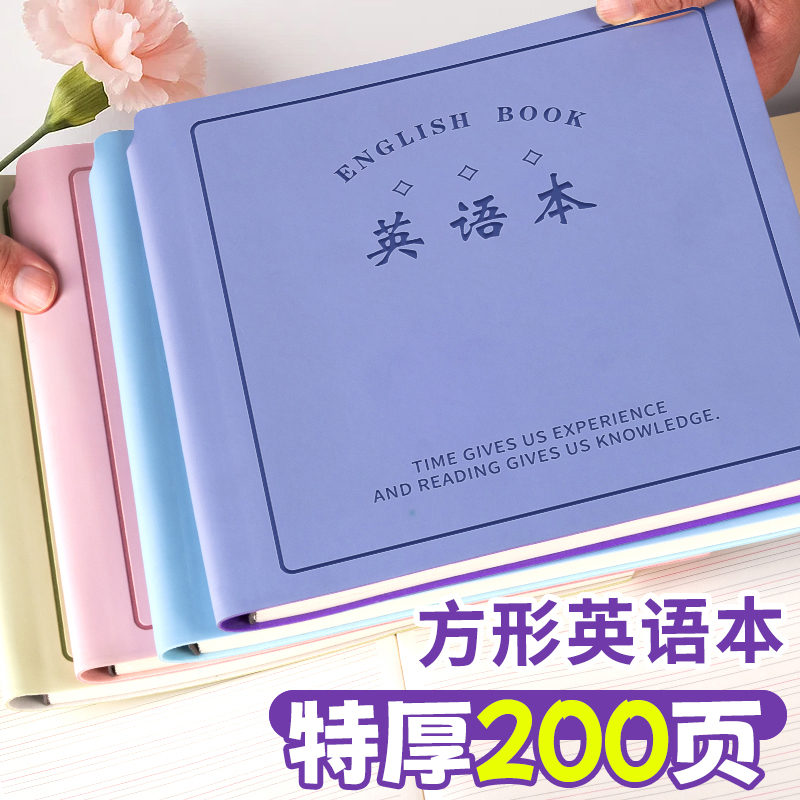英语笔记本加厚四线三格本初中生专用2025高颜值ins风英文本大号单词记忆专用高中生笔记本子大学考研练习本