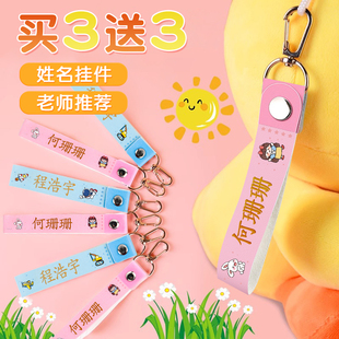 幼儿园开学用品姓名贴女孩男孩一年级防水挂件水杯书包名字挂牌