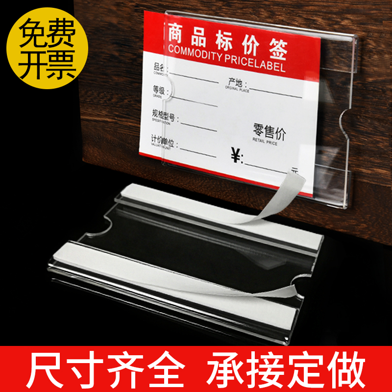 高档标价签亚克力商品价格展示牌