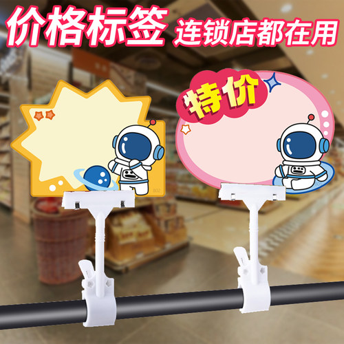 价格标签展示牌爆炸贴POP广告纸