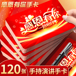 主持人手卡台词卡订婚婚礼司仪提词卡儿童朗诵演讲稿卡纸元旦晚会新年颁奖年会盛典活动开场白主持发言提示卡