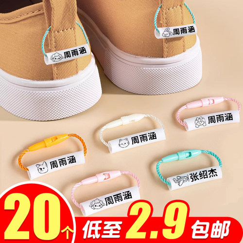 防水防撕儿童姓名圈贴纸名字标签