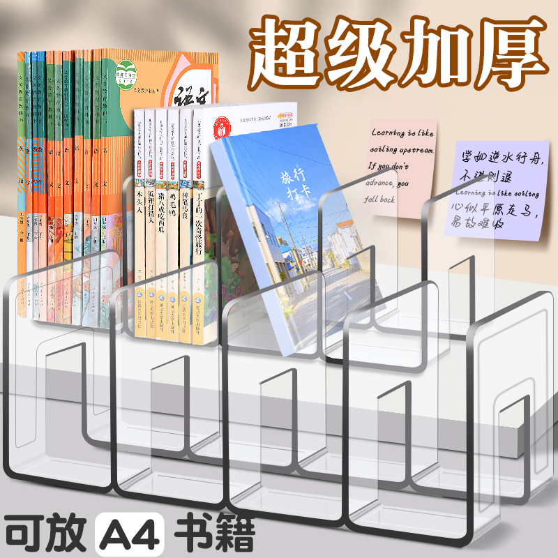 书立架阅读架固定书本挡夹收纳板