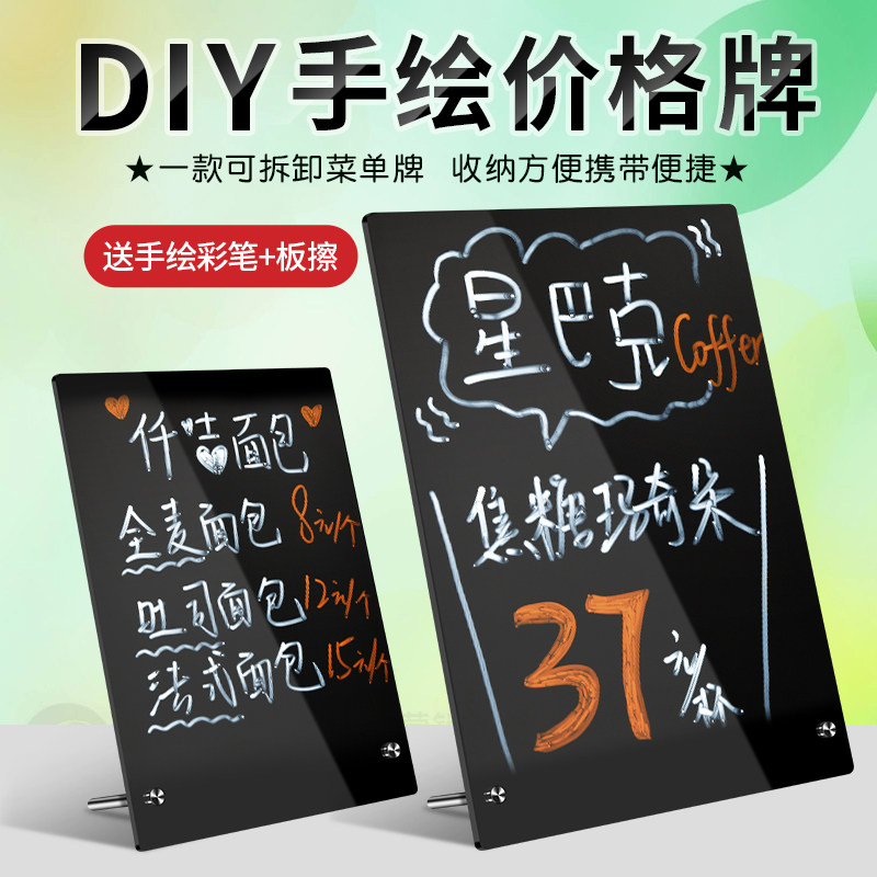 摆摊展示牌手写A4立式价目表diy广告牌创意手绘菜单牌菜品名称价