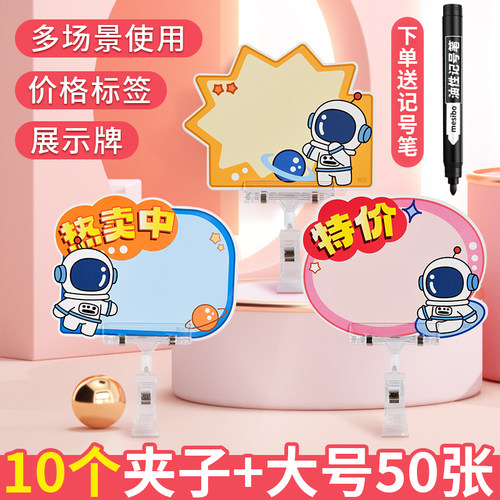 价格展示牌大号标签特贴活动促销