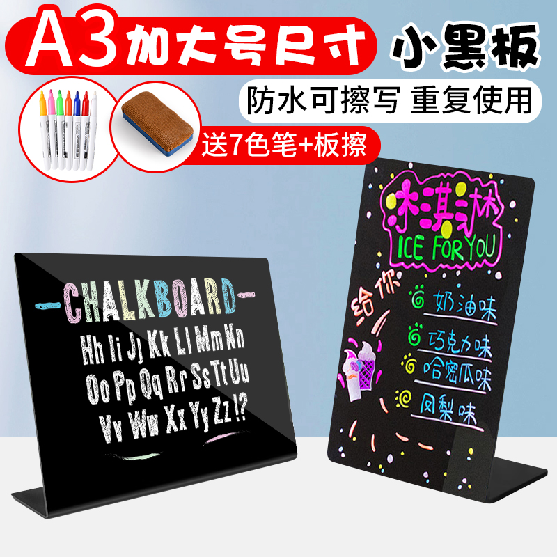 A3黑板展示牌送7色笔+板擦