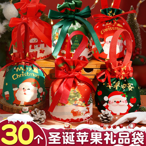 圣诞礼品袋平安夜平安果包装袋礼盒创意糖果儿童圣诞礼物袋苹果袋