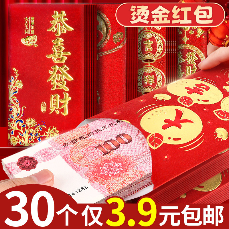新年烫金红包！高级质感