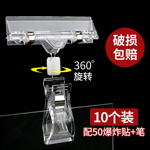POP广告夹爆炸贴价格牌标价签超市商品特价贴标价牌货架透明夹子