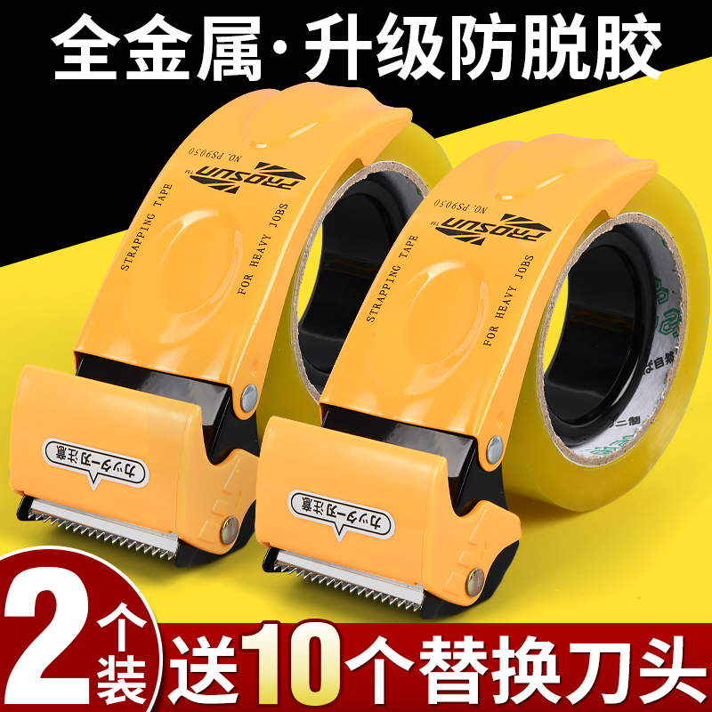 胶带切割器封箱器全金属大号小号防脱落手握式物流包装快递打包神器4CM-6CM封胶机大型小型胶带撕断器胶纸机