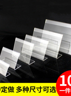 透明商品标签价格展示牌亚克力冰箱标价卡座绿色小贴纸立L型冻柜货架竖摆式便利酒超市食品零售饮料高档定制