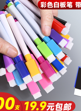 彩色白板笔可擦儿童无毒磁吸细头黑色红色蓝色黑板笔水性记号笔易擦除白班笔大容量马克笔儿童写字板画板笔