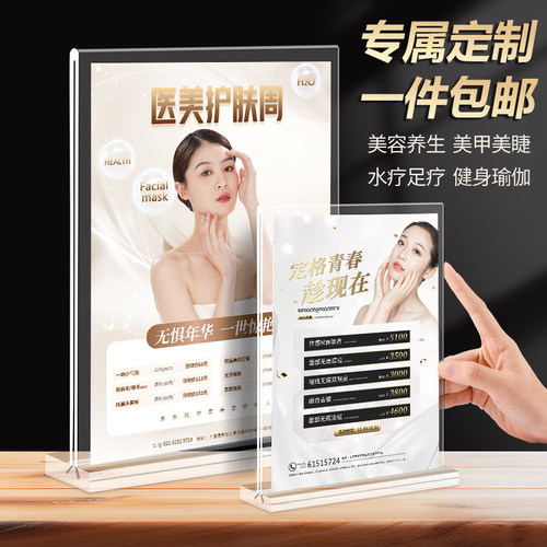 亚克力台卡桌面立签牌a4价格展示