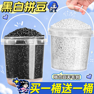 黑白拼豆补充包手工diy材料包融合拼豆豆子黑色补充装白色补充豆