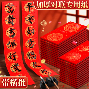 手写对联春联纸五字七字空白自写2026年新款马年农村大门新年门贴