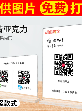 亚克力展示牌A4桌面立牌A5广告牌透明台卡A6可定制二维码台签台牌价目牌价格展示牌菜单牌新品宣传页吧台摆台