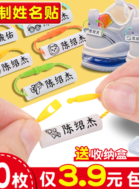 幼儿园姓名挂件名字贴准备入园用品鞋子书包挂牌挂绳扣宝宝姓名圈