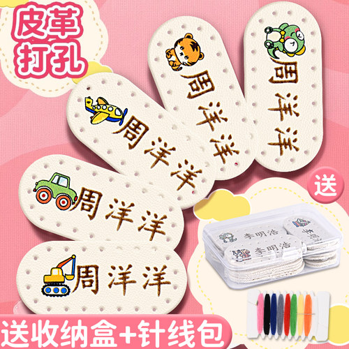 送针线包+收纳盒缝制定制姓名贴