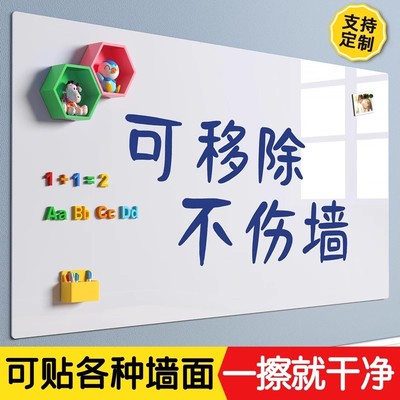 白板墙贴办公家用不伤墙磁吸贴片墙儿童涂鸦墙黑板墙贴磁吸展示板黑板家用教学留言板磁力白板写字板