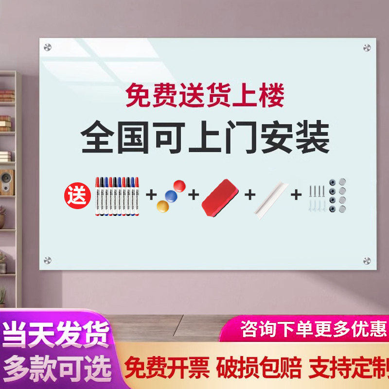 祺航办公培训玻璃白板挂式