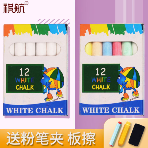粉笔无尘小学生家用儿童画板送