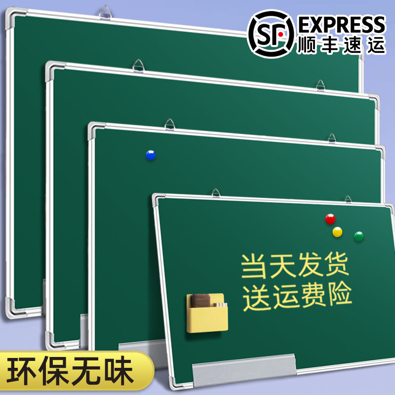 黑板家用儿童大黑板挂式小黑板墙贴教学培训办公可擦写粉笔白板写字板小黑板挂式家用教学磁性双面涂鸦小白板