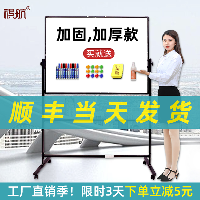加厚款教学培训立式可擦写白板